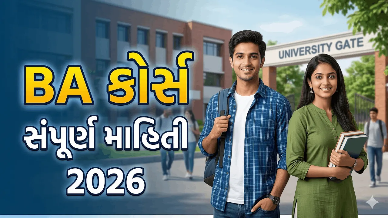 BA Course Full Details in Gujarati 2026