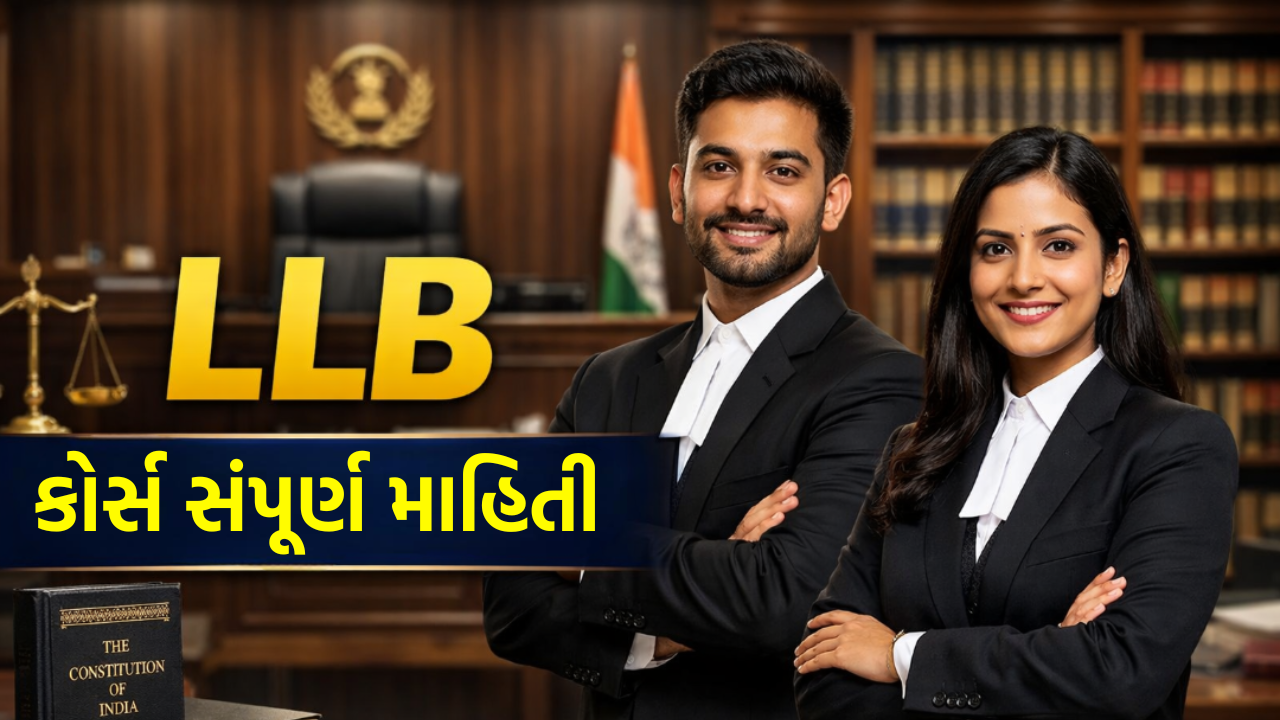 LLB Course Details in Gujarati