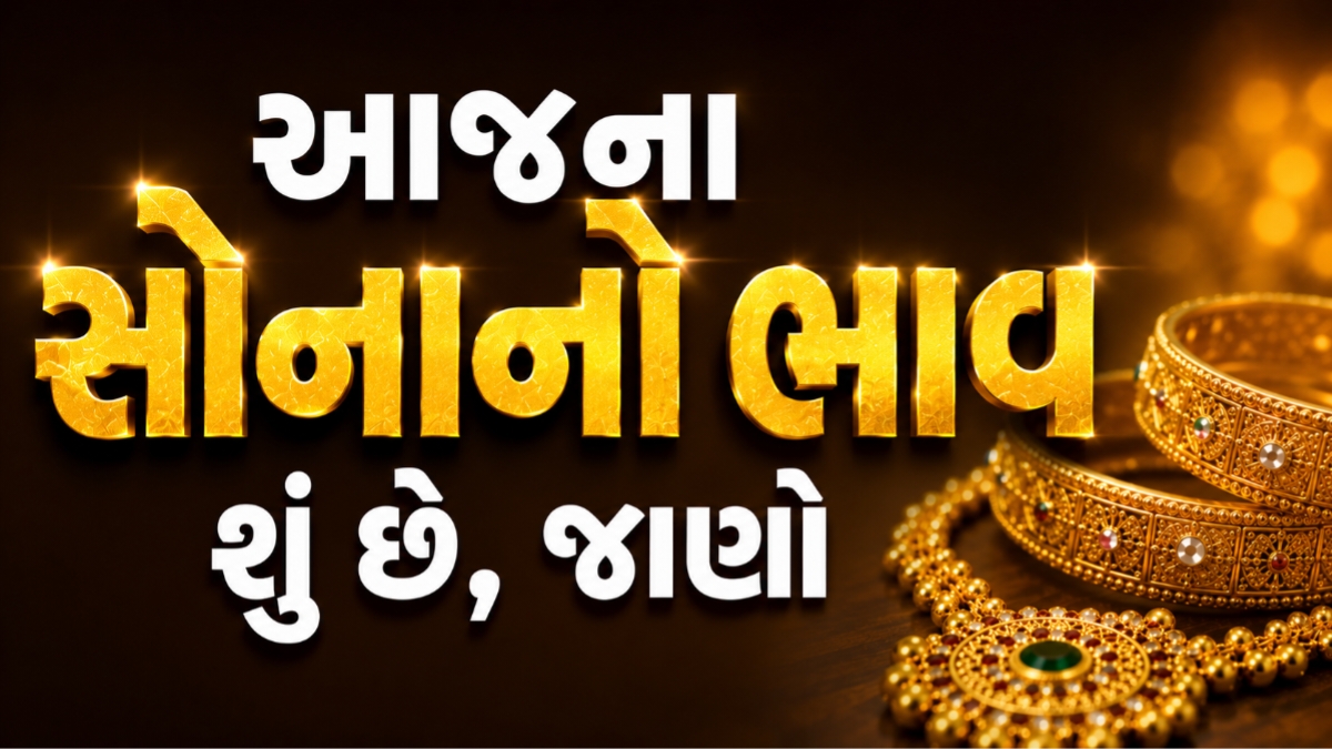 Gold Price in Gujarat