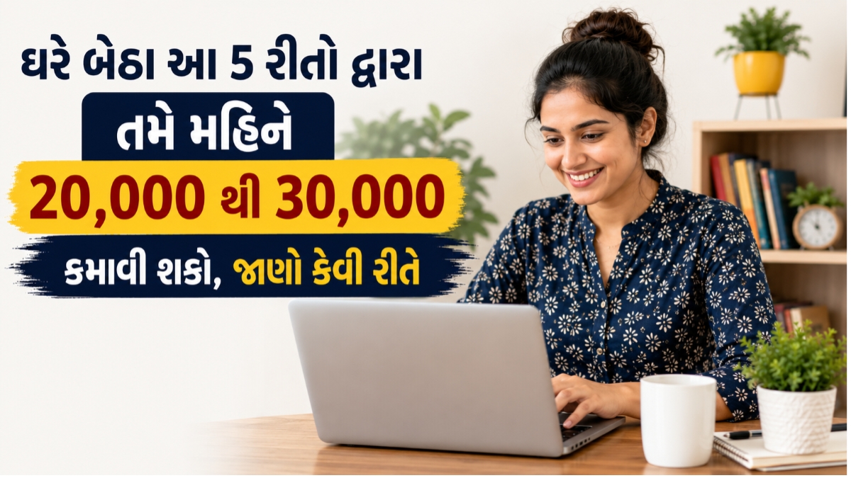 Business Idea Gujarati 2026
