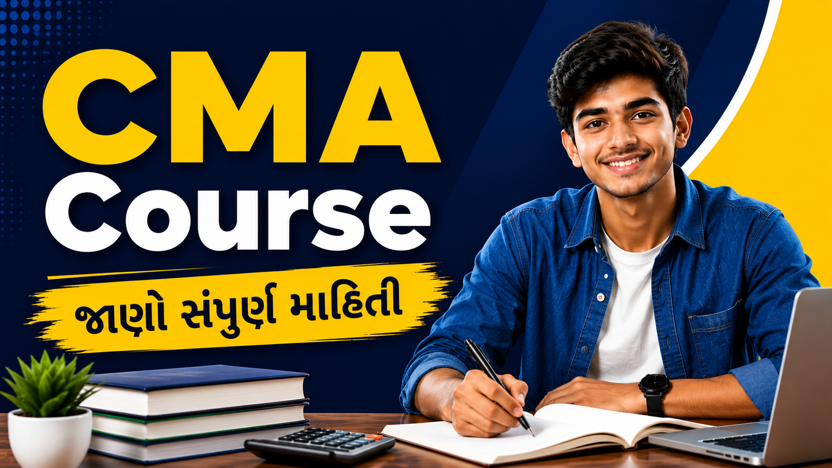 CMA Course in Gujarati