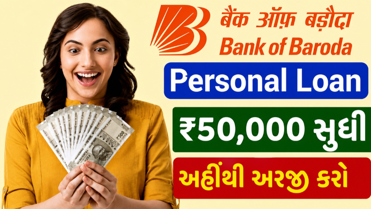 Bank of Baroda Personal Loan
