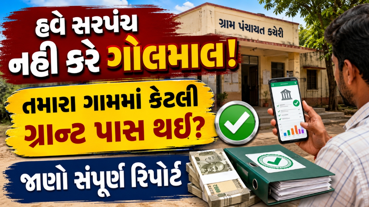Gram Panchayat Work Report